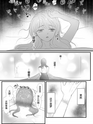 [Ash+] ヤンデレ後輩の狂愛から逃げられない [莉赛特汉化组]_29