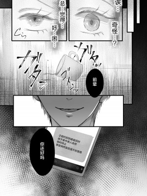 [Ash+] ヤンデレ後輩の狂愛から逃げられない [莉赛特汉化组]_09