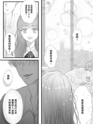 [Ash+] ヤンデレ後輩の狂愛から逃げられない [莉赛特汉化组]_07