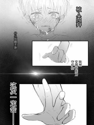 [Ash+] ヤンデレ後輩の狂愛から逃げられない [莉赛特汉化组]_23