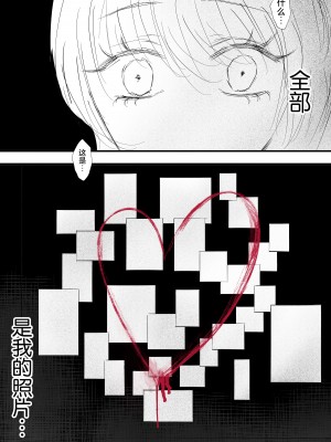 [Ash+] ヤンデレ後輩の狂愛から逃げられない [莉赛特汉化组]_31