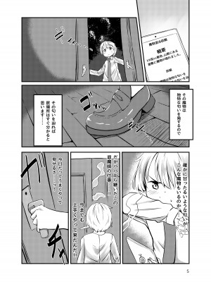 [北の赤い空より。 (Roegakan)] サキュバスの棲む家の罠&nbsp;&nbsp;[DL版]_04