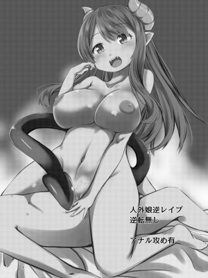 [北の赤い空より。 (Roegakan)] サキュバスの棲む家の罠&nbsp;&nbsp;[DL版]_03