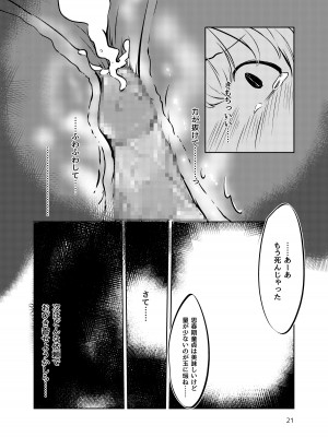 [北の赤い空より。 (Roegakan)] サキュバスの棲む家の罠&nbsp;&nbsp;[DL版]_20