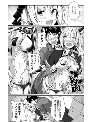 コミックマショウ 2024年1月号 [DL版]_037