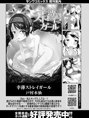 コミックマショウ 2024年1月号 [DL版]_101