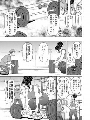 コミックマショウ 2024年1月号 [DL版]_104