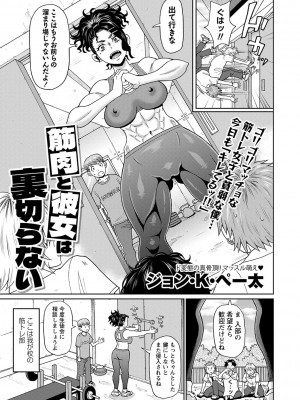 コミックマショウ 2024年1月号 [DL版]_102