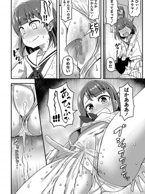 コミックマショウ 2024年1月号 [DL版]_159