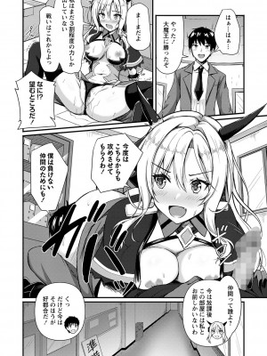 コミックマショウ 2024年1月号 [DL版]_041