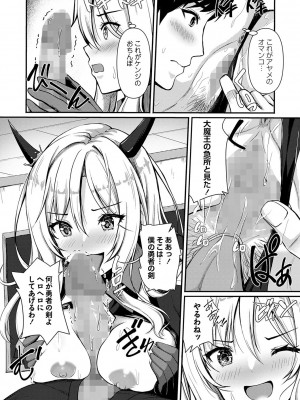 コミックマショウ 2024年1月号 [DL版]_042