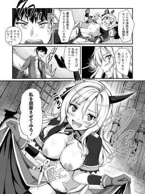 コミックマショウ 2024年1月号 [DL版]_038