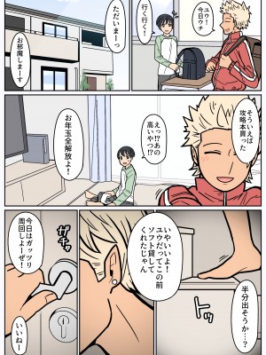 [はいど] カッコいいから好き_02