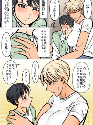 [はいど] カッコいいから好き_18