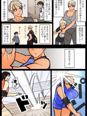 [はいど] カッコいいから好き_08