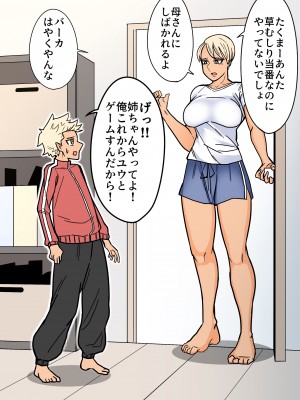 [はいど] カッコいいから好き_04