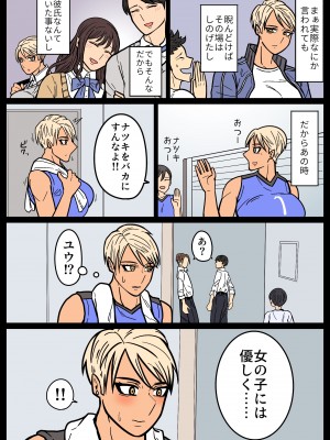 [はいど] カッコいいから好き_39