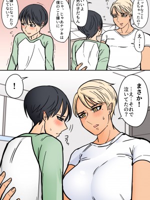 [はいど] カッコいいから好き_19