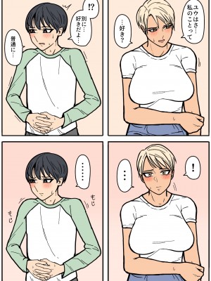 [はいど] カッコいいから好き_20