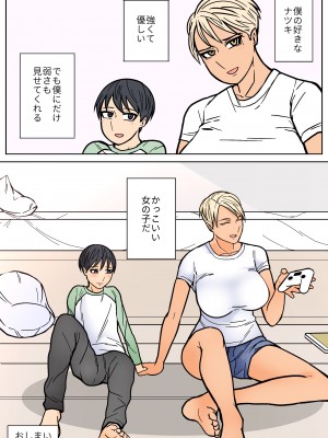 [はいど] カッコいいから好き_47