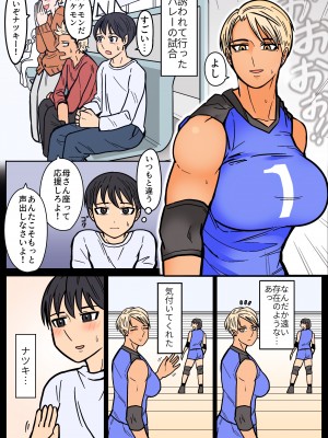 [はいど] カッコいいから好き_09