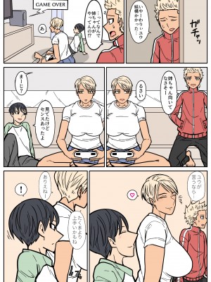 [はいど] カッコいいから好き_46