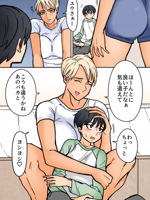 [はいど] カッコいいから好き_07