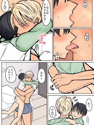 [はいど] カッコいいから好き_30