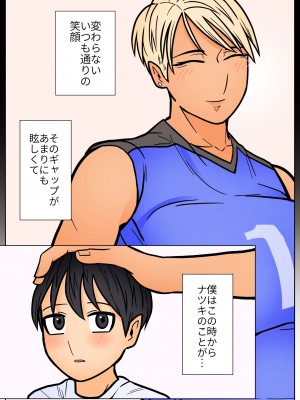 [はいど] カッコいいから好き_14