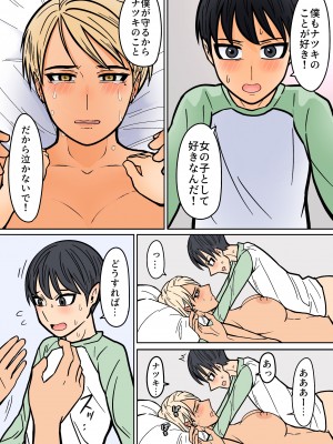 [はいど] カッコいいから好き_41