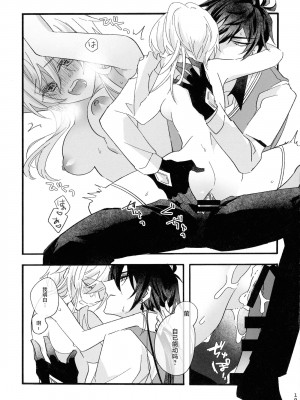(GOOD COMIC CITY 27) [泪骨 (津義)] 聞かせて先生 (原神) [颠佬旅者汉化组]_18