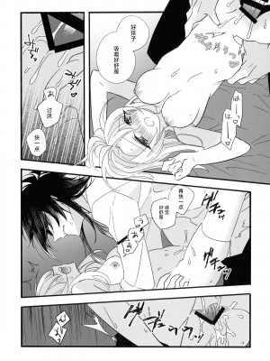 (GOOD COMIC CITY 27) [泪骨 (津義)] 聞かせて先生 (原神) [颠佬旅者汉化组]_26
