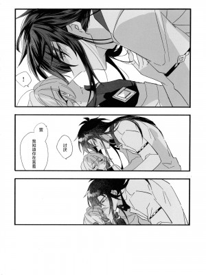 (GOOD COMIC CITY 27) [泪骨 (津義)] 聞かせて先生 (原神) [颠佬旅者汉化组]_25