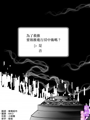 [黒ちわわん (チワワン)] 転生したらセックスで推しを救うことになりました!｜轉生后憑藉愛愛房中術拯救了我推！ [橄榄汉化组]_02