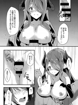 (グラケット2) [ケサトノイズ (うるとん)] ナルメアと秘密の夜。 (グランブルーファンタジー)_08