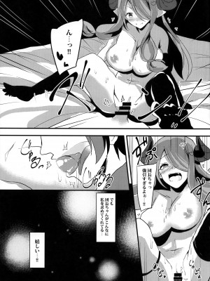 (グラケット2) [ケサトノイズ (うるとん)] ナルメアと秘密の夜。 (グランブルーファンタジー)_11