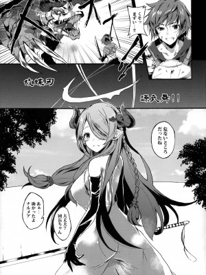 (グラケット2) [ケサトノイズ (うるとん)] ナルメアと秘密の夜。 (グランブルーファンタジー)_03