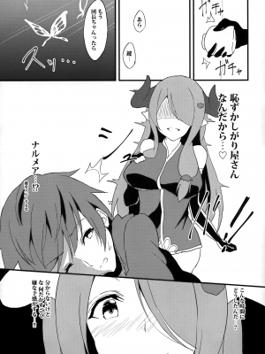 (グラケット2) [ケサトノイズ (うるとん)] ナルメアと秘密の夜。 (グランブルーファンタジー)_05