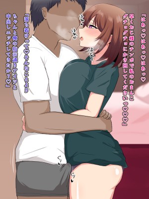 [へやづめ (LIU)] 優しくて頼りになる最愛の妻が寝取られて大嫌いな叔父の女になる話_085