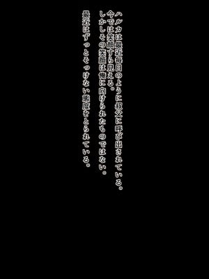 [へやづめ (LIU)] 優しくて頼りになる最愛の妻が寝取られて大嫌いな叔父の女になる話_065