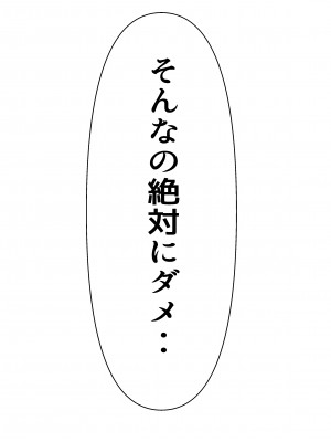 [はじの助] 必殺調教人〜フードデリバリーの巻〜_40
