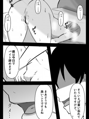 [はじの助] 必殺調教人〜フードデリバリーの巻〜_39