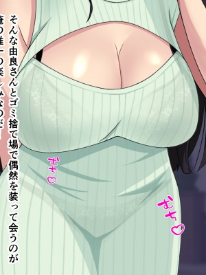 [てんねんシックス] 近所に住む憧れの人妻に精子を求められ種付けセックスしまっくた俺_006