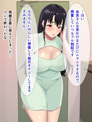 [てんねんシックス] 近所に住む憧れの人妻に精子を求められ種付けセックスしまっくた俺_023