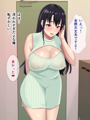 [てんねんシックス] 近所に住む憧れの人妻に精子を求められ種付けセックスしまっくた俺_072