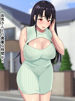 [てんねんシックス] 近所に住む憧れの人妻に精子を求められ種付けセックスしまっくた俺_012