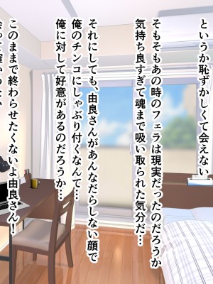 [てんねんシックス] 近所に住む憧れの人妻に精子を求められ種付けセックスしまっくた俺_066