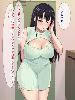 [てんねんシックス] 近所に住む憧れの人妻に精子を求められ種付けセックスしまっくた俺_022