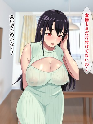 [てんねんシックス] 近所に住む憧れの人妻に精子を求められ種付けセックスしまっくた俺_075