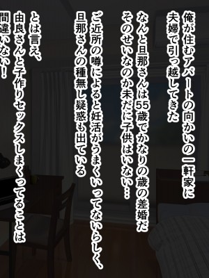 [てんねんシックス] 近所に住む憧れの人妻に精子を求められ種付けセックスしまっくた俺_016